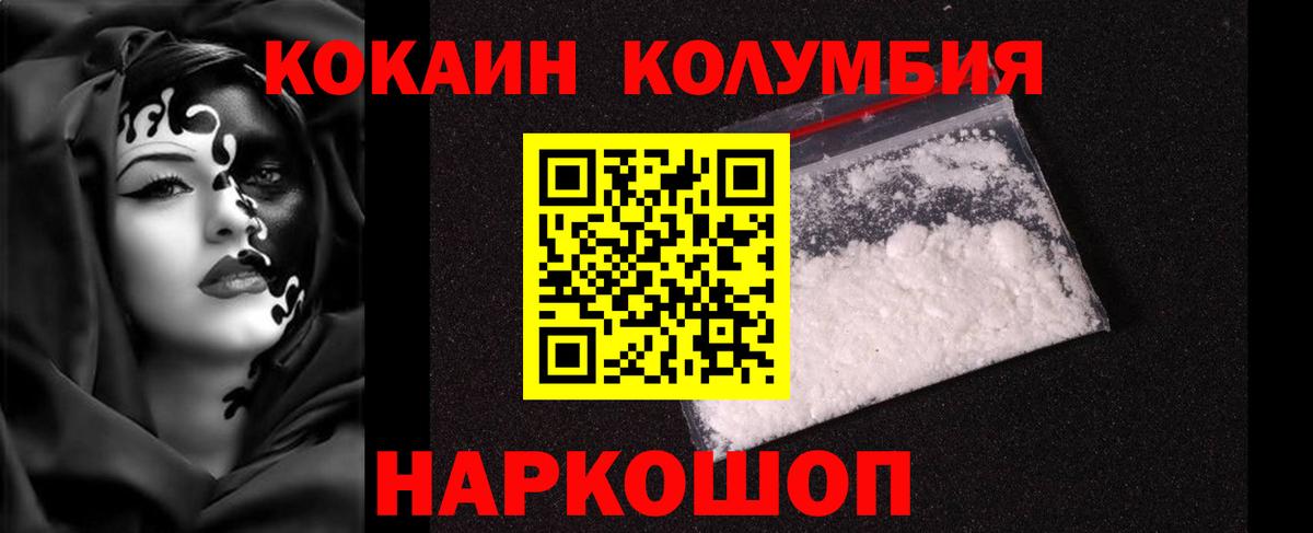 Кокаин Перу Россошь