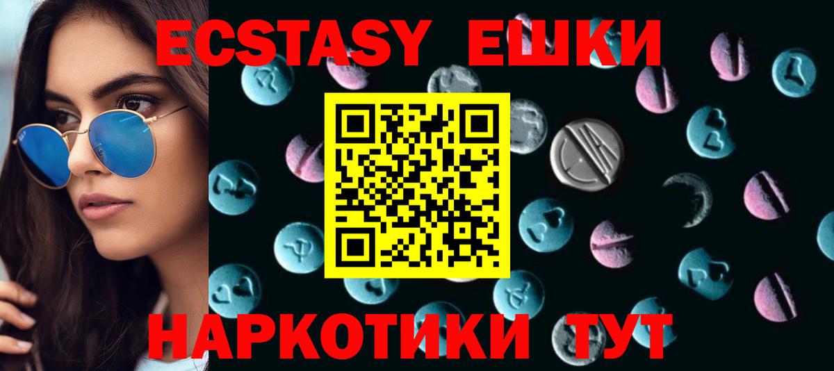 Ecstasy  ЭКСТАЗИ 280мг  Экстази ешки  где можно купить наркотик  Россошь  Вход с VPN 