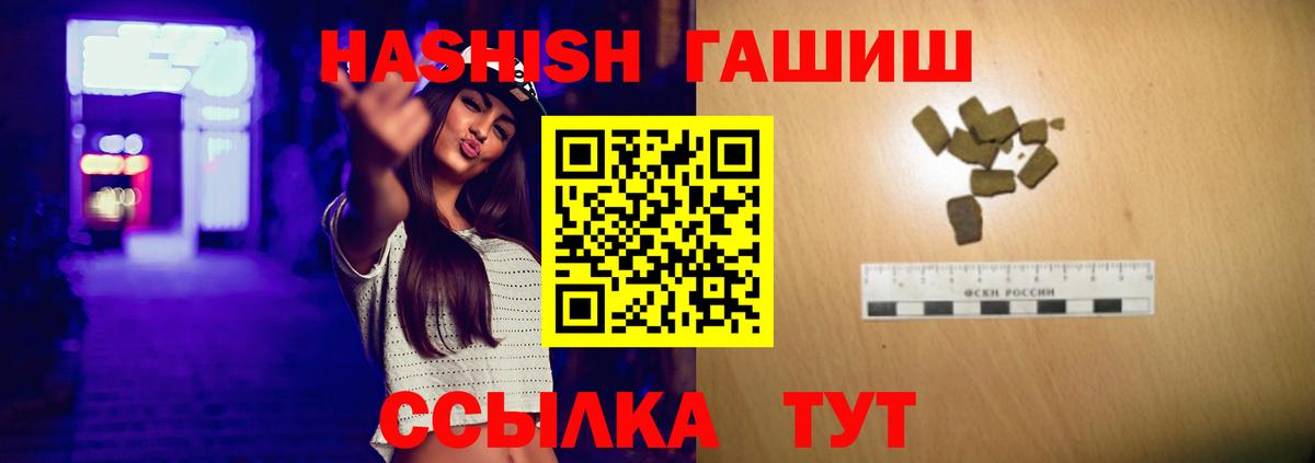 Гашиш Изолятор  Гашиш  Россошь  Вход с VPN  ГАШИШ VHQ 