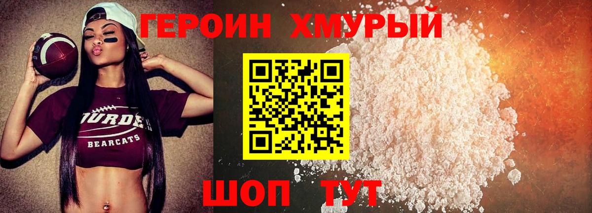 Россошь  ГЕРОИН Афган  Вход с VPN 