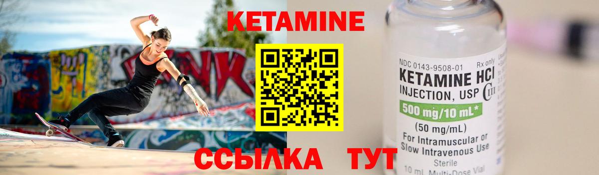 Кетамин ketamine  КЕТАМИН VHQ  Россошь  Вход с VPN 