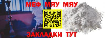 меф Бугуруслан
