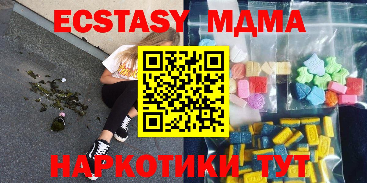 Россошь  MDMA VHQ  Вход с VPN 