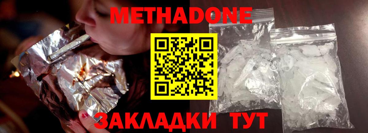 площадка как зайти  Вход с VPN  Метадон белоснежный  Россошь  МЕТАДОН мёд  ОМГ ОМГ маркетплейс 