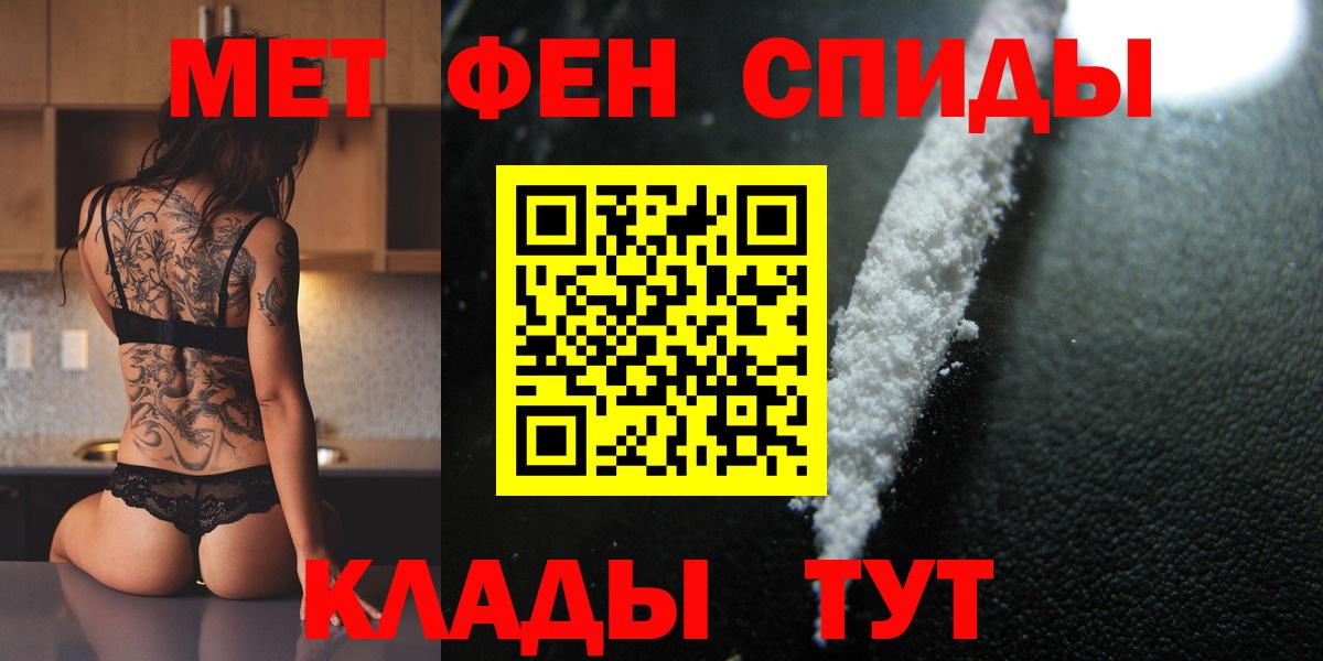 МЕТАМФЕТАМИН Methamphetamine Россошь