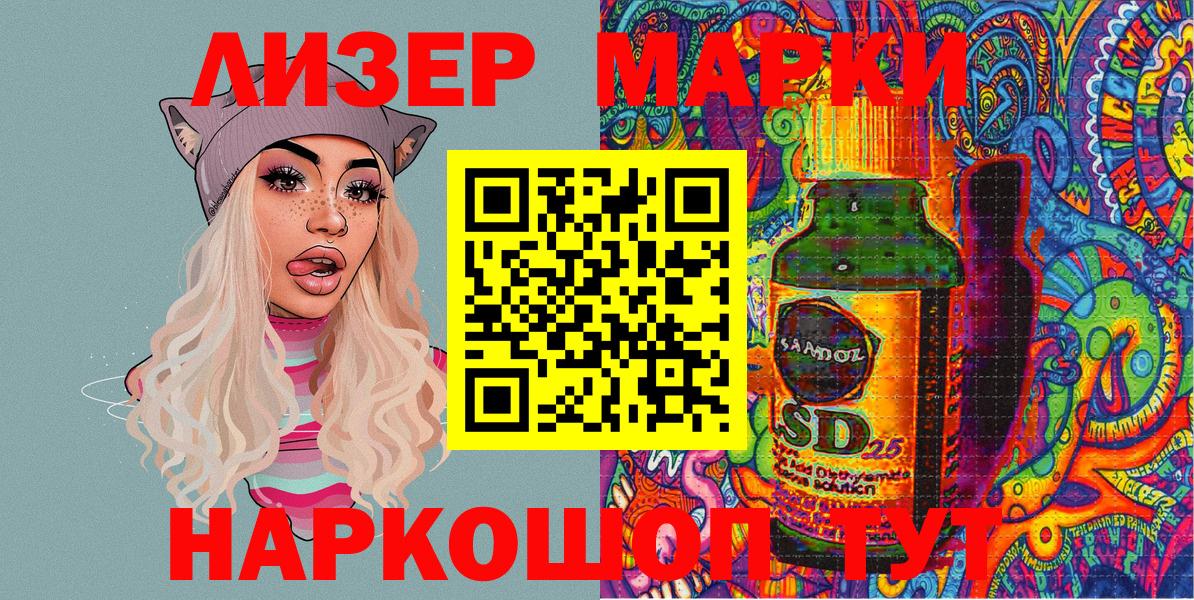 Марки N-bome 1500мкг Россошь