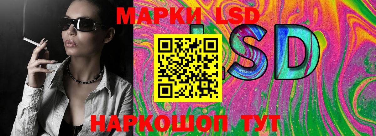 Марки 25I-NBOMe 1500мкг  Марки 25I-NBOMe 1500мкг  Наркотические марки  Россошь  Вход с VPN 