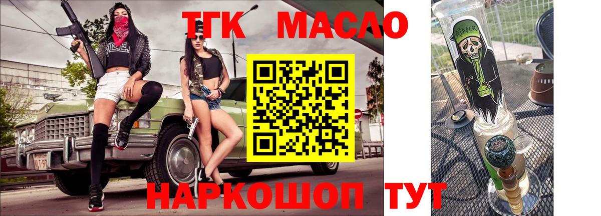 Дистиллят ТГК THC oil Россошь