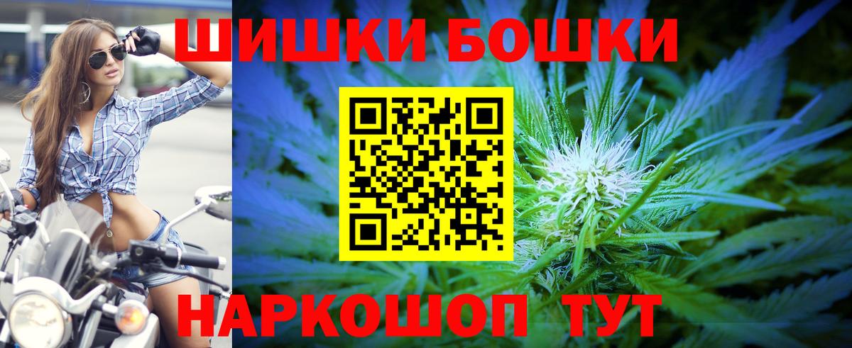 Россошь  Конопля Ganja  Вход с VPN  Канабис конопля  Бошки марихуана THC 21% 